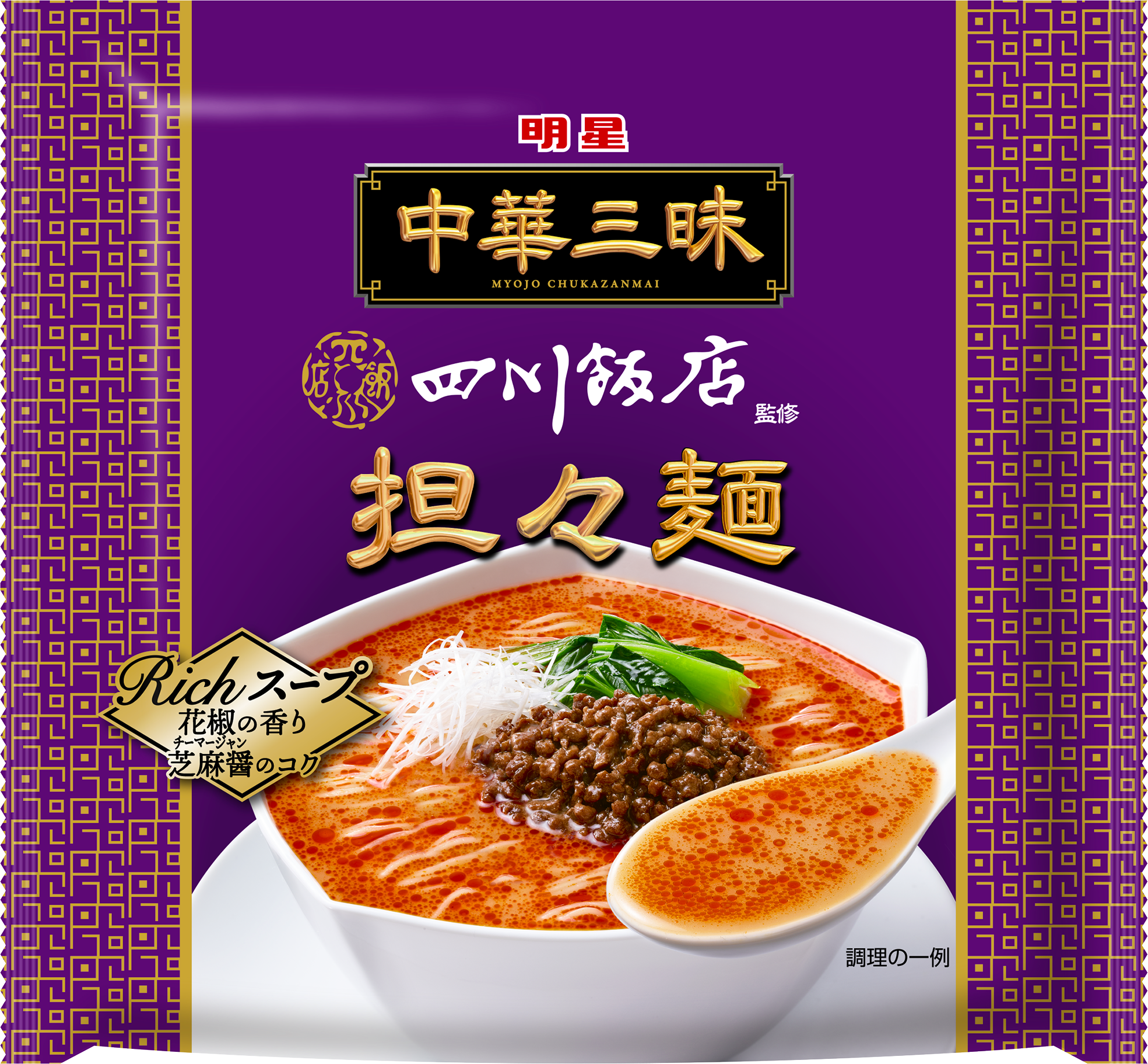 明星 中華三昧 榮林 酸辣湯麺｣｢(同)赤坂璃宮 広東風醤油｣ ｢(同